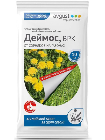Деймос для газона 10 мл [Август] купить с доставкой