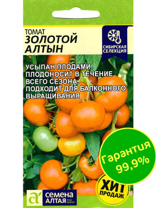 Томат Золотой Алтын [Семена алтая]