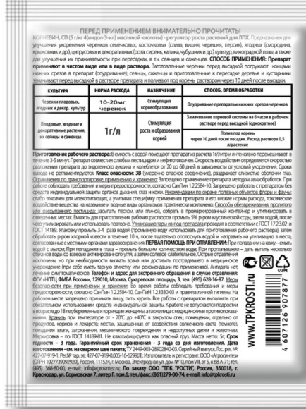 Корневин 10 г [Летто] купить с доставкой