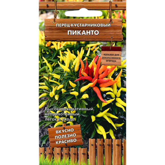 Перец Пиканто кустарниковый [Семена редких растений] с доставкой