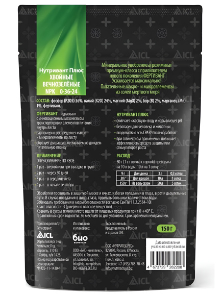 Нутривант Плюс Хвойные вечнозелёные 100 г купить с доставкой