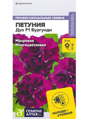 Петуния Бургунди махровая Дуо [Семена алтая]