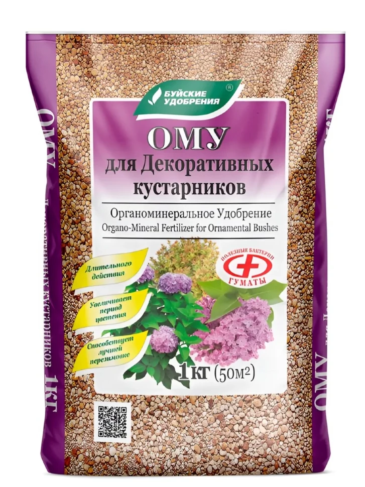 ОМУ Декоративных кустарников 1 кг [БХЗ] купить с доставкой