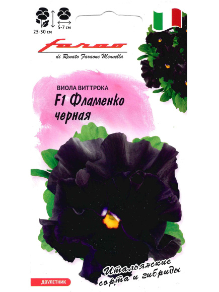 Виола Фламенко черная Виттрока [Гавриш] купить с доставкой