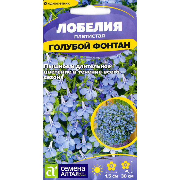 Лобелия Голубой Фонтан плетист. [Семена алтая] купить с доставкой