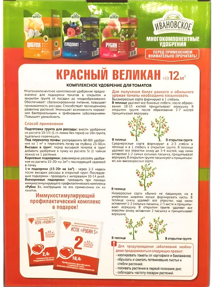 Красный великан для томатов 1кг [ФХИ] купить с доставкой