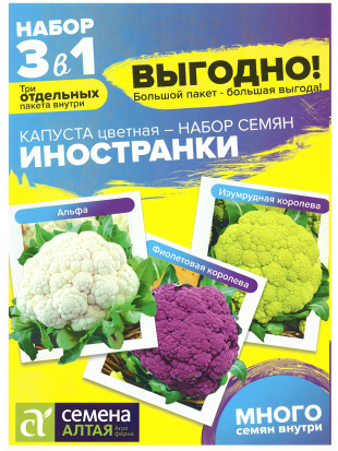 Капуста Цветная Иностранки Смесь [Семена алтая]