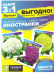 Капуста Цветная Иностранки Смесь [Семена алтая] купить с доставкой