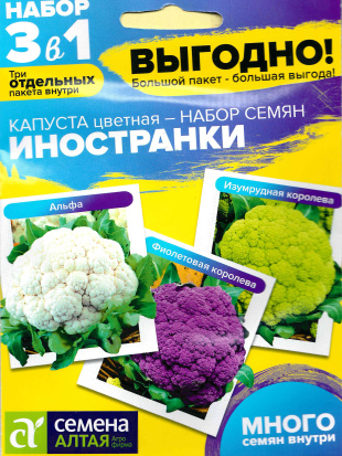 Капуста Цветная Иностранки Смесь [Семена алтая]