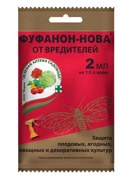 Фуфанон Нова 2мл (Зеленая Аптека)(200шт) купить с доставкой Фуфанон Нова 2мл (Зеленая Аптека)(200шт) купить с доставкой