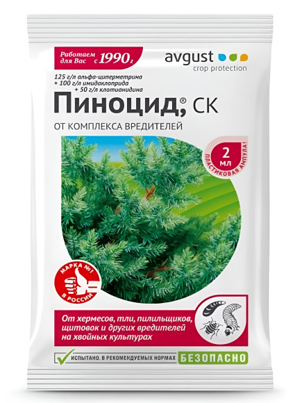 Пиноцид от вредителей хвойных культур 2 мл [Август] купить с доставкой