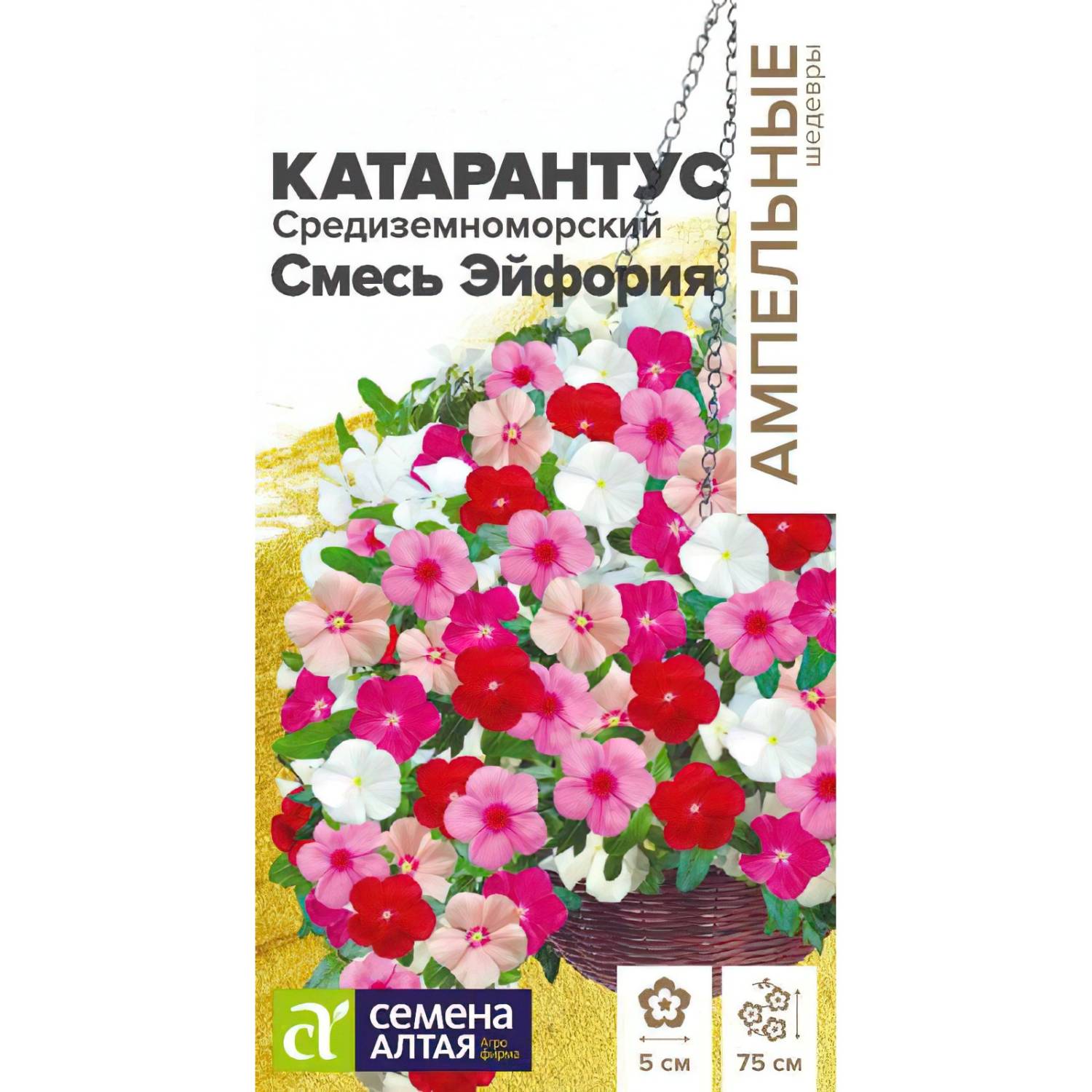Вайлдберриз Купить Семена Катарантуса