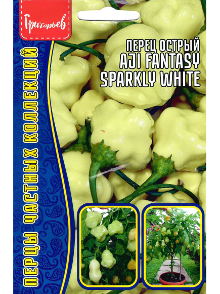 Перец AJI Fantasy Sparkly White острый [Семена редких растений] купить с доставкой