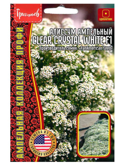 Алиссум Clear Crystal White [Семена редких растений] купить с доставкой