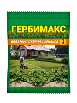 Гербимакс ампула (Ваше хозяйство) 3 мл. Гербимакс ампула (Ваше хозяйство) 3 мл.