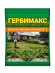 Гербимакс ампула (Ваше хозяйство) 3 мл. купить с доставкой Гербимакс ампула (Ваше хозяйство) 3 мл. купить с доставкой