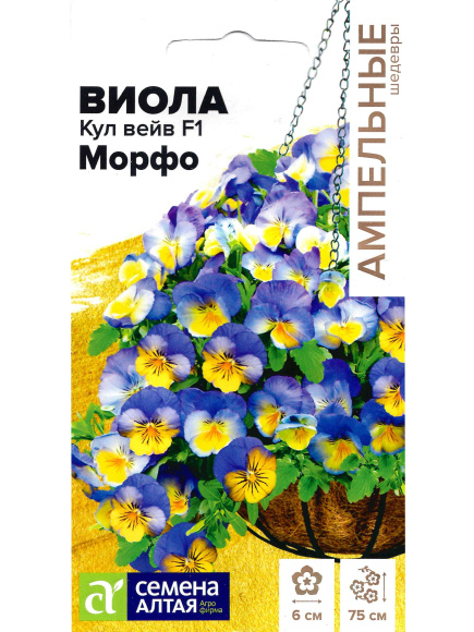 Виола Кул Вейв Морфо [Семена алтая] купить с доставкой