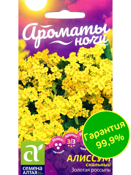 Алиссум Золотая волна скальный [Гавриш] купить с доставкой