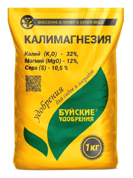 Калимагнезия 0,9 кг [БХЗ] купить с доставкой