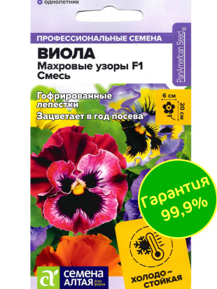 Виола Махровые узоры Смесь [Семена алтая]