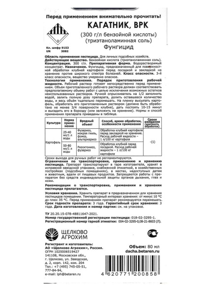 Кагатник купить с доставкой