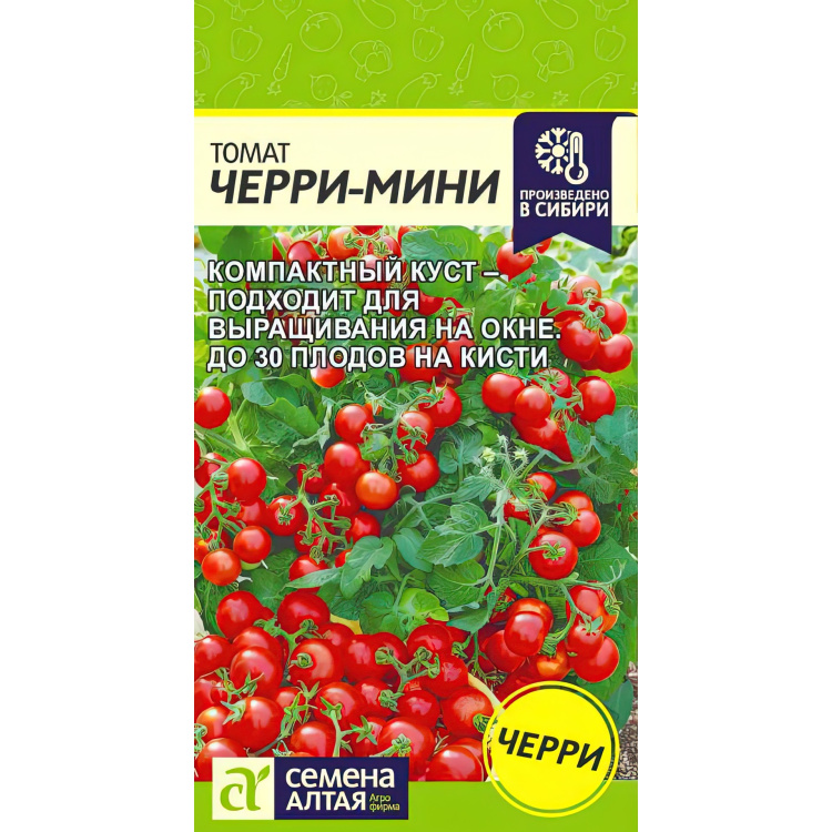 Томат Черри Семена Новосибирск Купить