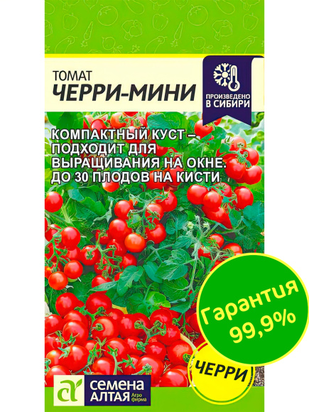 Томат Черри-Мини [Семена алтая] купить с доставкой