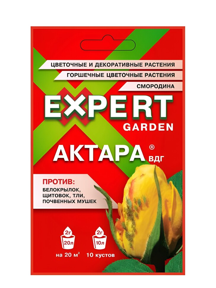 Актара 1,2 гр. порошок Expert Garden 30/120 купить с доставкой