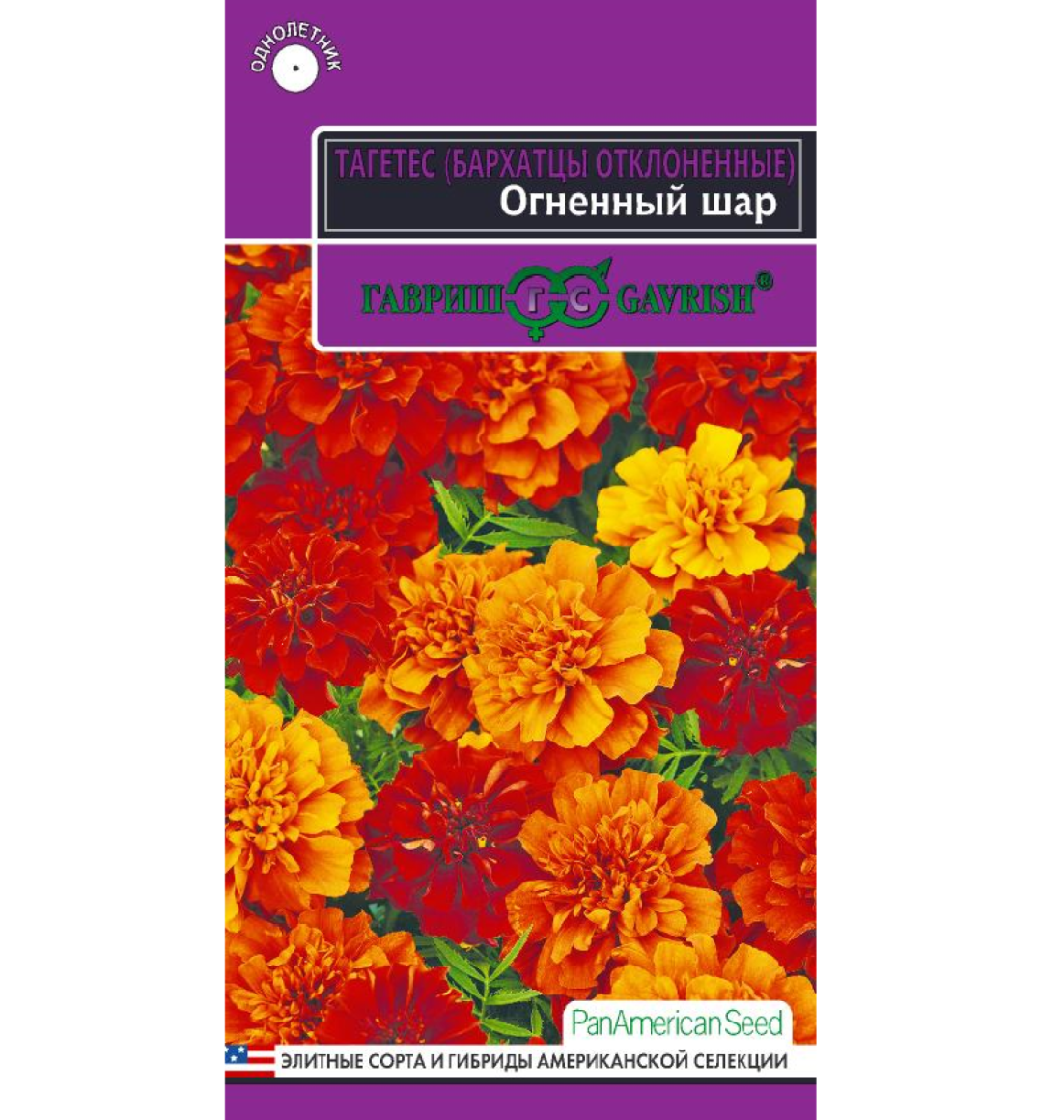 Бархатцы Снежная вьюга (10шт) - семена Аэлита