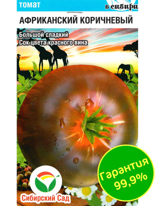 Томат Африканский коричневый [Сибирский сад]