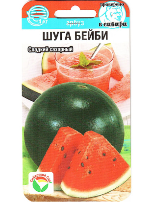 Арбуз Шуга Бейби [Сибирский сад]