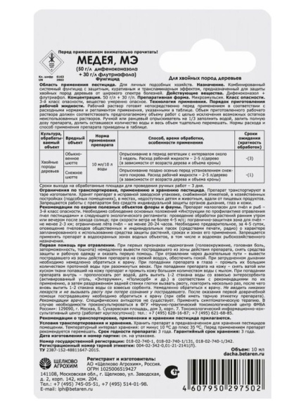 Медея плод ягод купить с доставкой