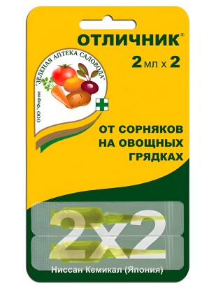 Отличник 2*2 мл. от сорняков Отличник 2*2 мл. от сорняков