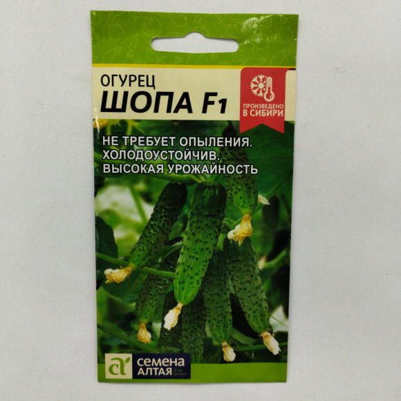 Огурец Шопа [Семена алтая] купить с доставкой