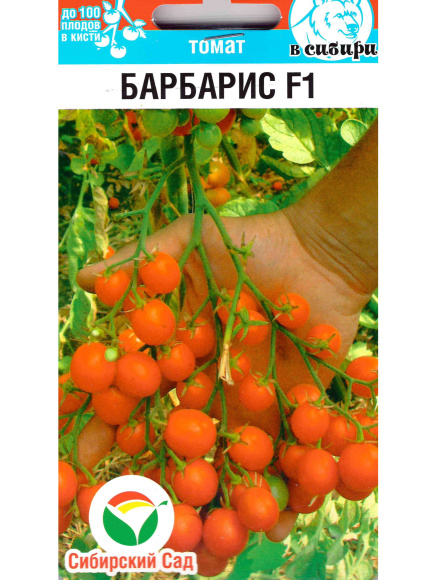 Томат Барбарис [Сибирский сад] купить с доставкой