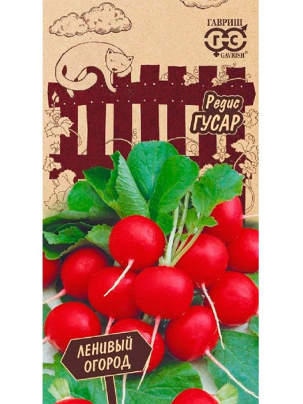 Редис Гусар Ленивый огород [Гавриш] купить с доставкой