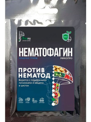 Нематофагин Микопро