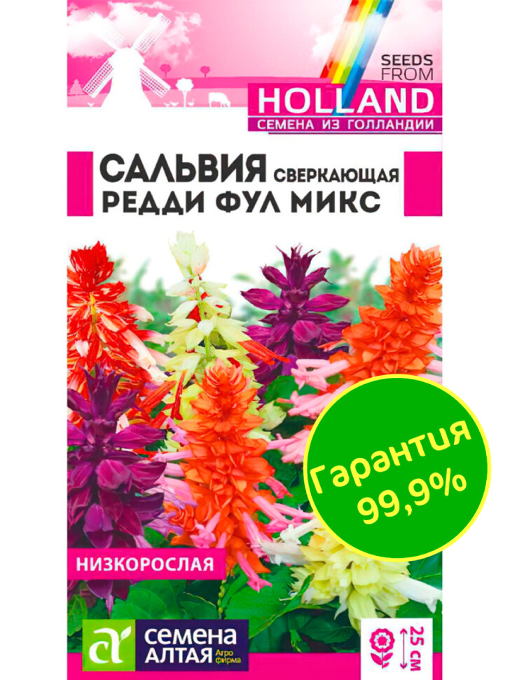 Сальвия Редди Фулл микс сверкающая [Семена алтая] купить с доставкой