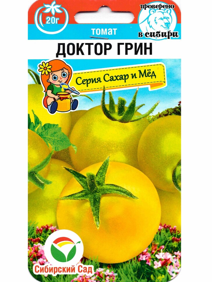 Томат Доктор Грин [Сибирский сад] купить с доставкой