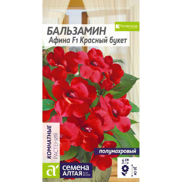 Бальзамин Афина Красный букет [Семена алтая] с доставкой