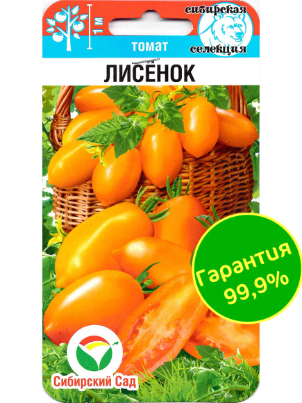 Томат Лисенок [Сибирский сад] купить с доставкой