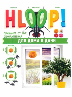 Приманка от мух 4 накл в конверте Приманка от мух 4 накл в конверте