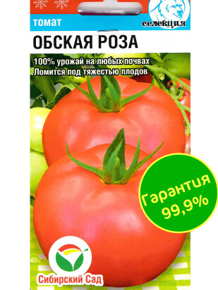 Томат Обская роза [Сибирский сад]