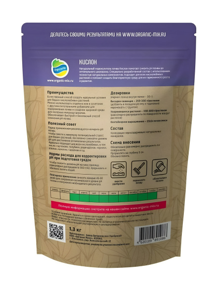 Кислон 1,3 кг [ОрганикМикс] купить с доставкой