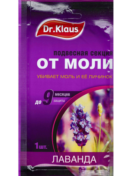 Секция от моли Лаванда Доктор Клаус купить с доставкой
