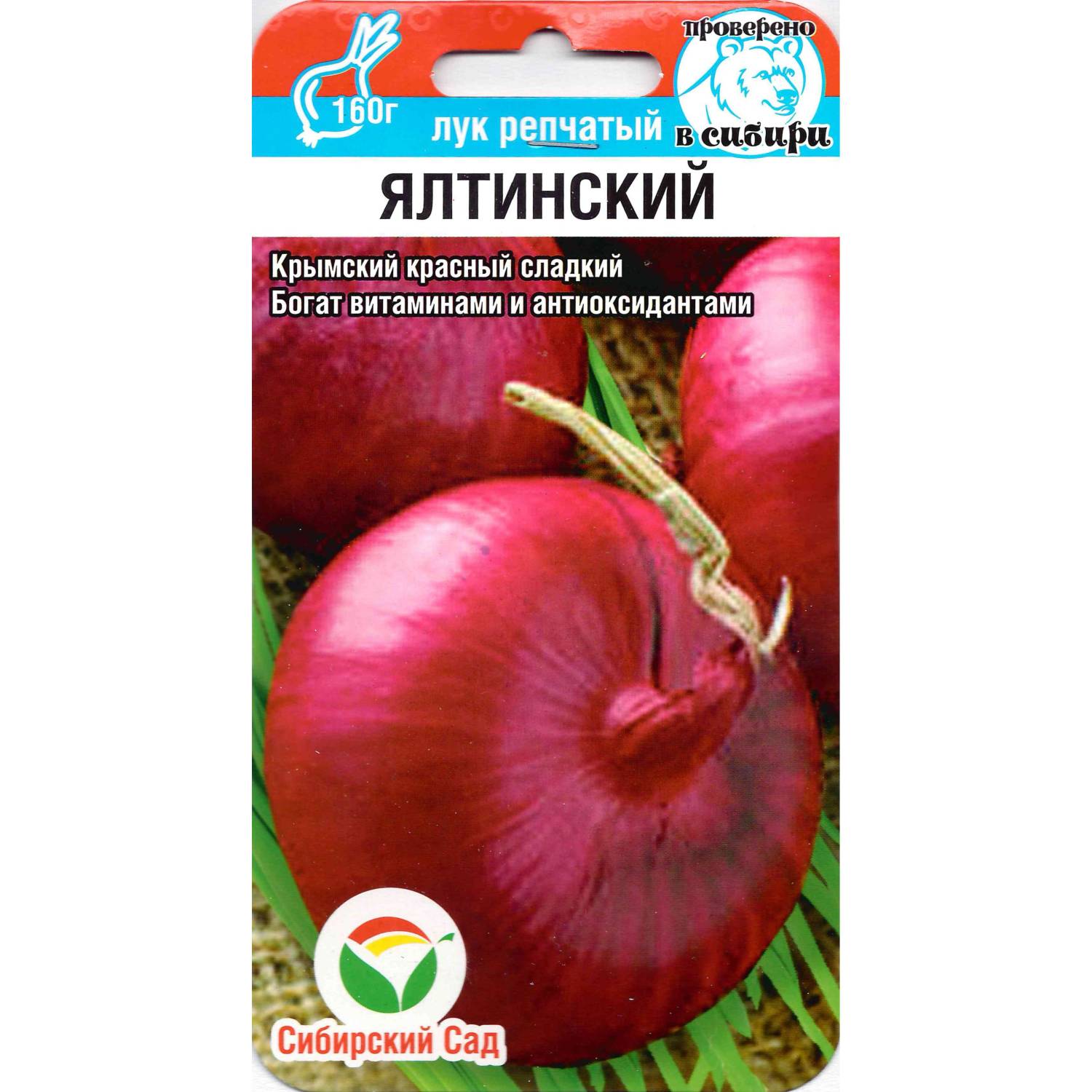 Купить Семена Лука Крымского Сладкого