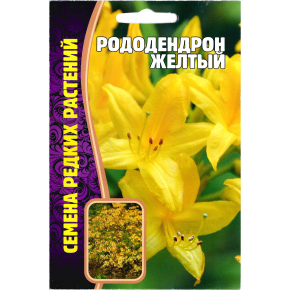 Рододендрон желтый (Семена редких растений) с доставкой