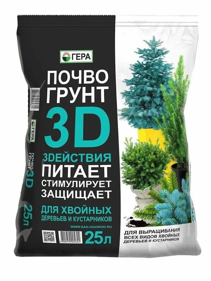 Почвогрунт Хвойные 25 л. [Гера] купить с доставкой