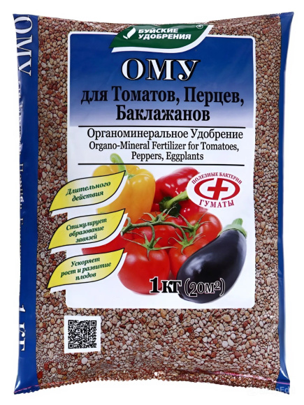 ОМУ Для Томатов, Перцев, Баклажан 1 кг [БХЗ] купить с доставкой