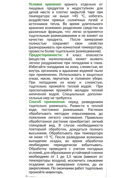 Тенечек Влага купить с доставкой Тенечек Влага купить с доставкой